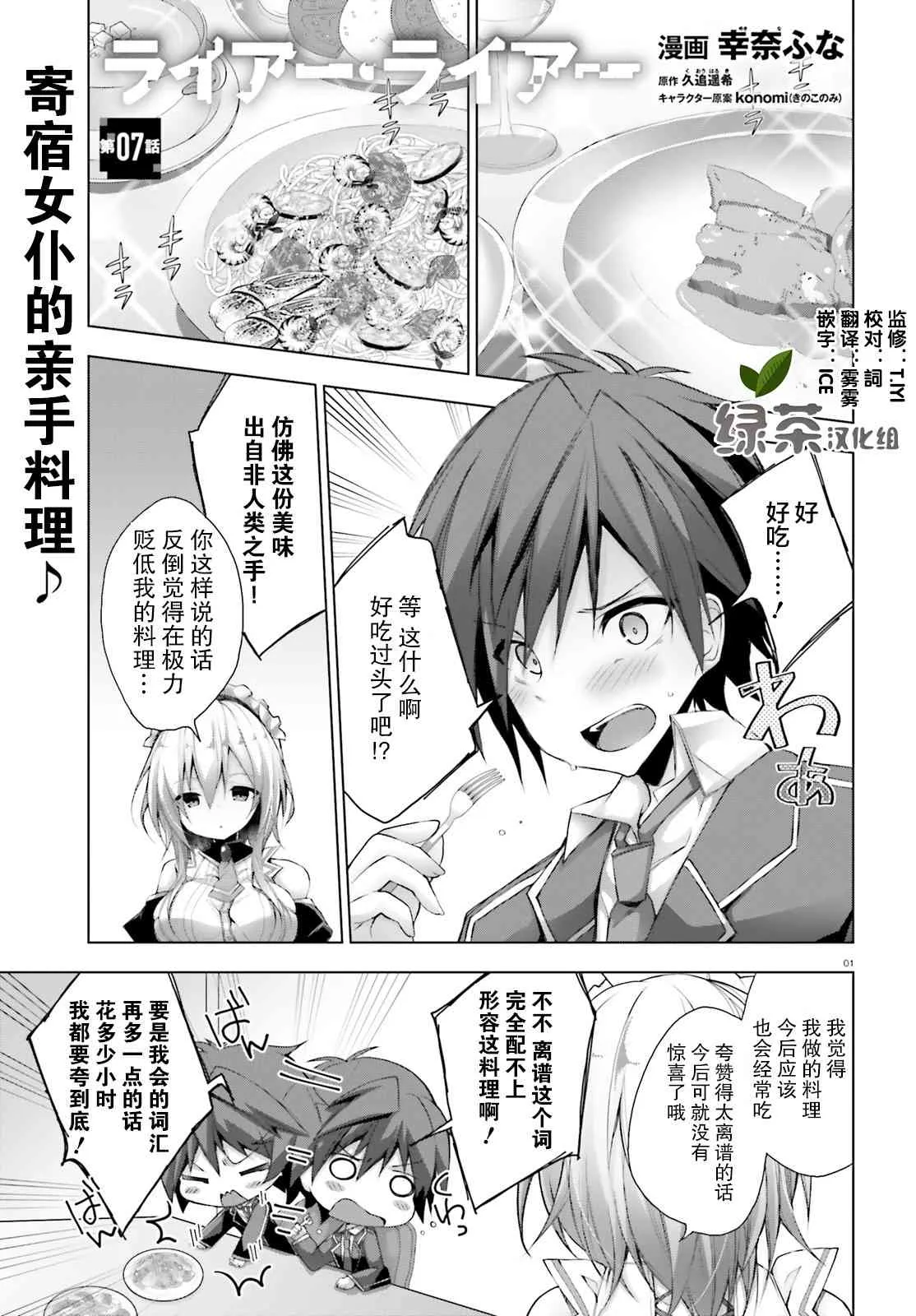 7话 第1页