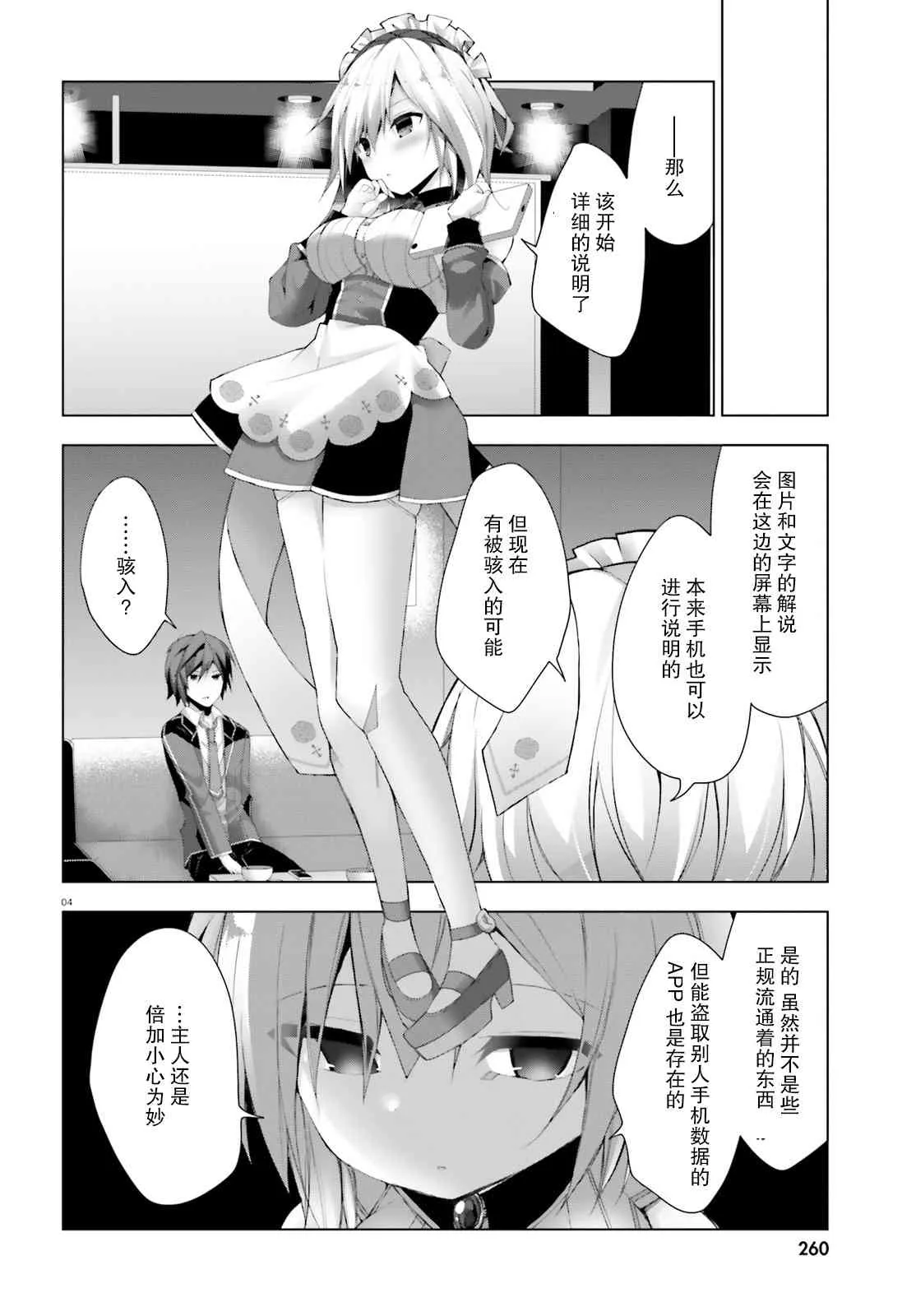 7话 第4页