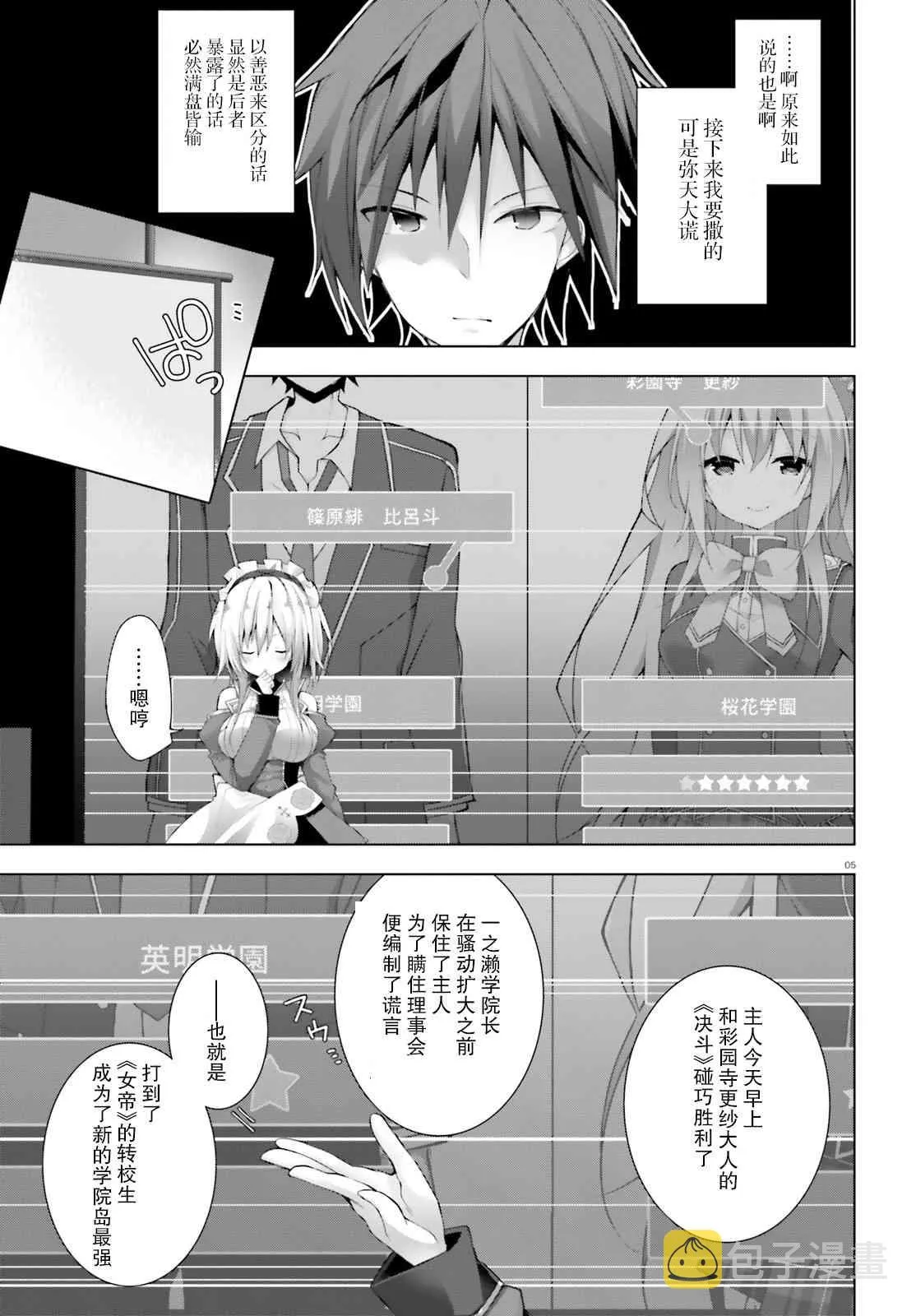 7话 第5页