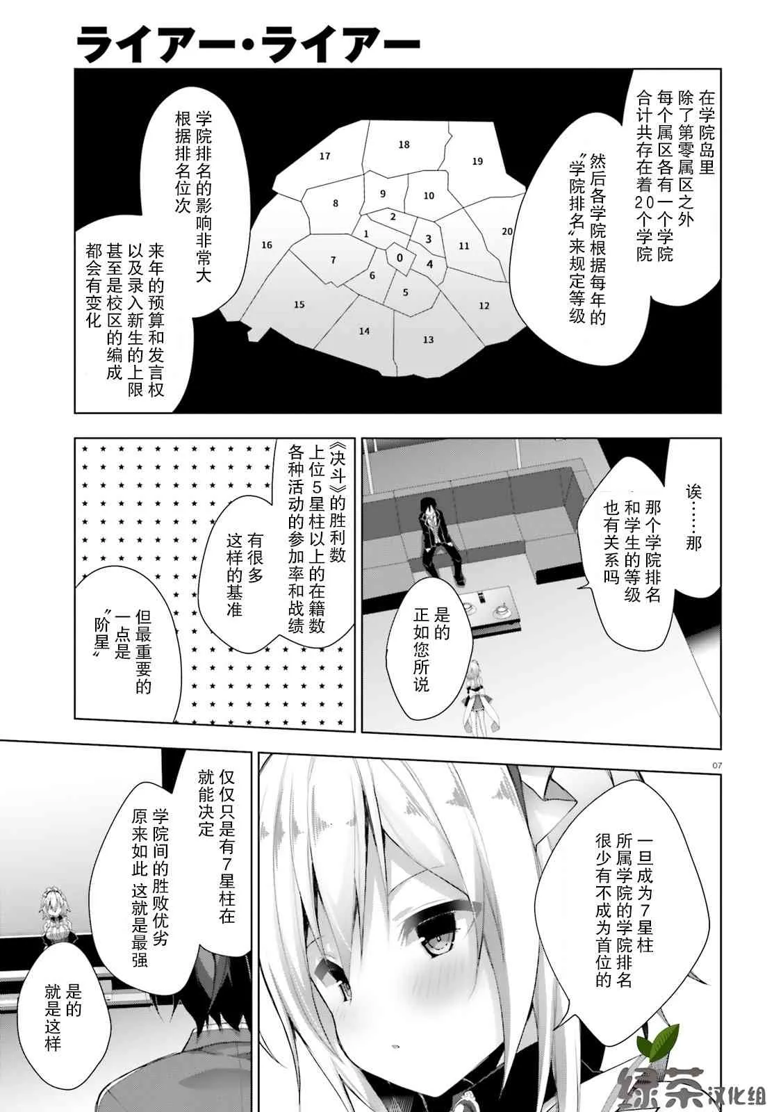 7话 第7页