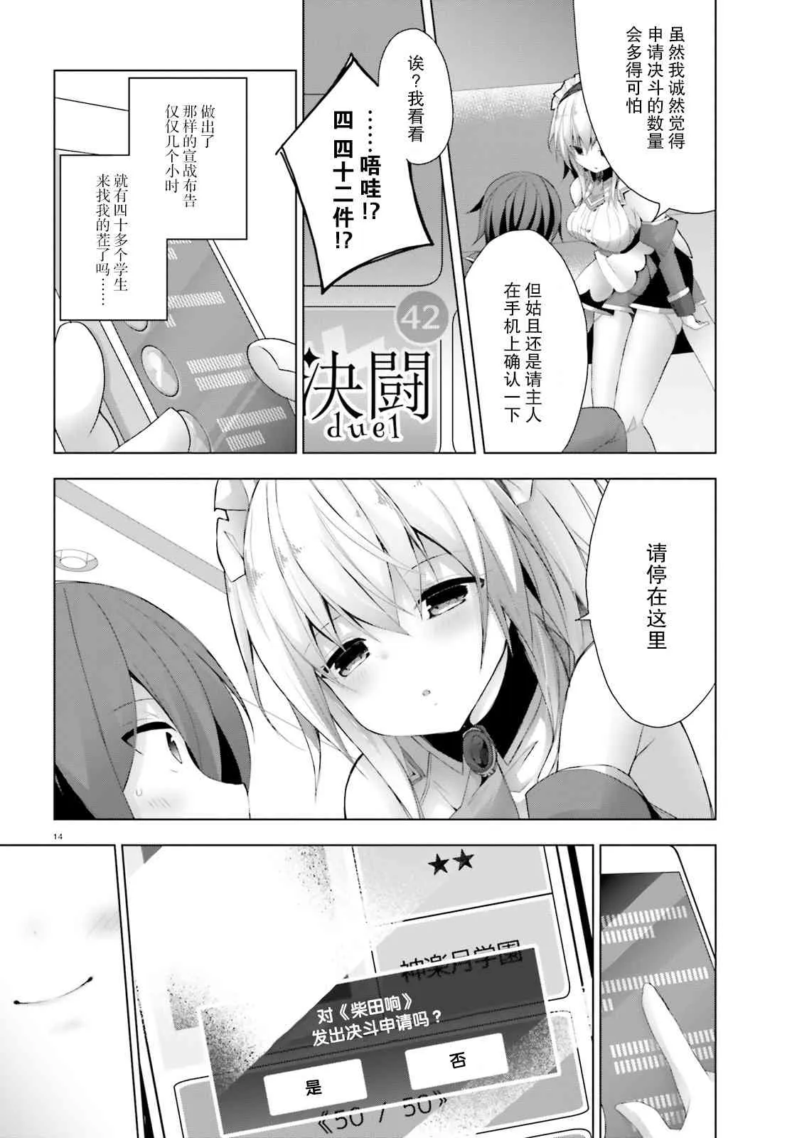 7话 第14页
