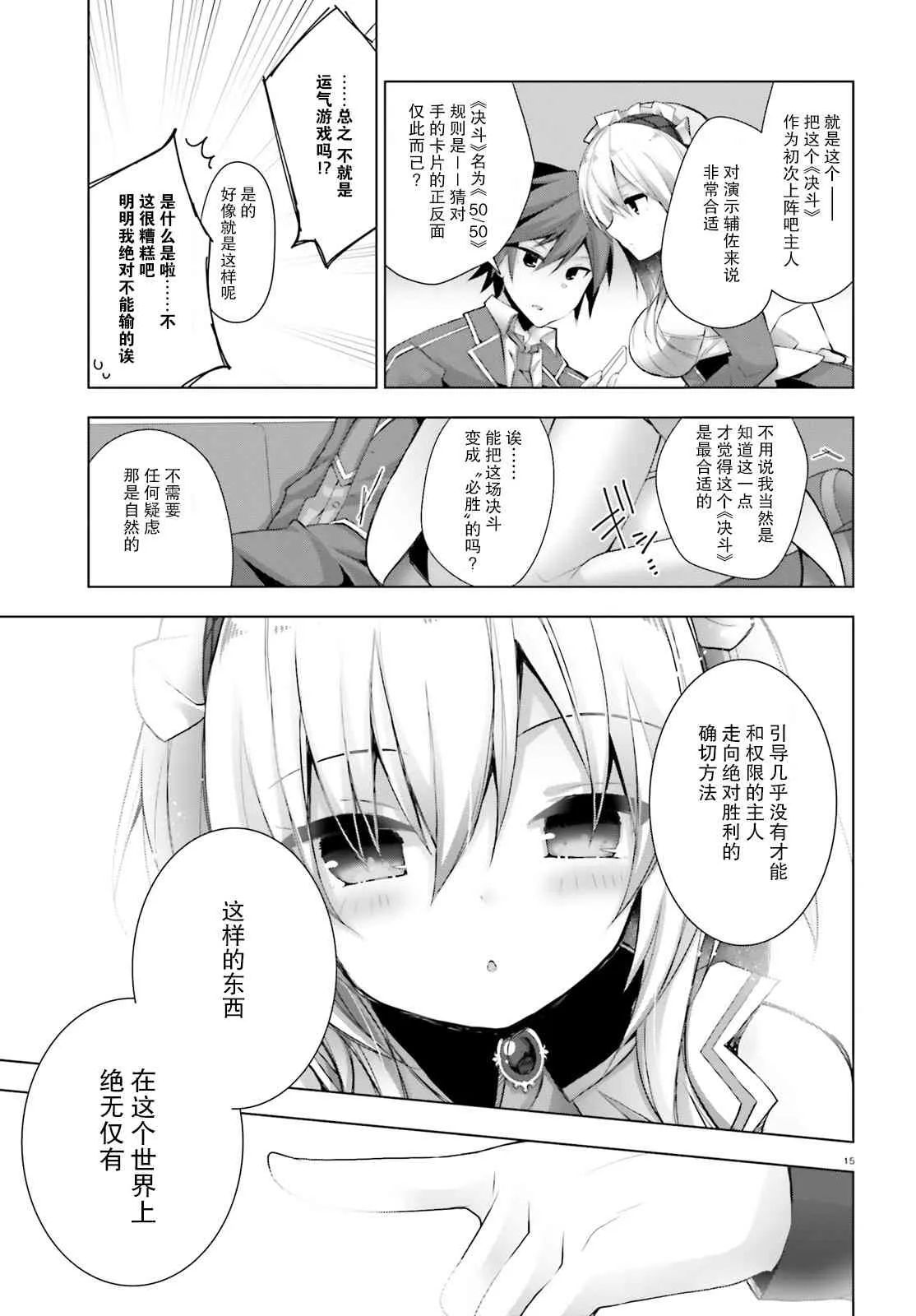 7话 第15页