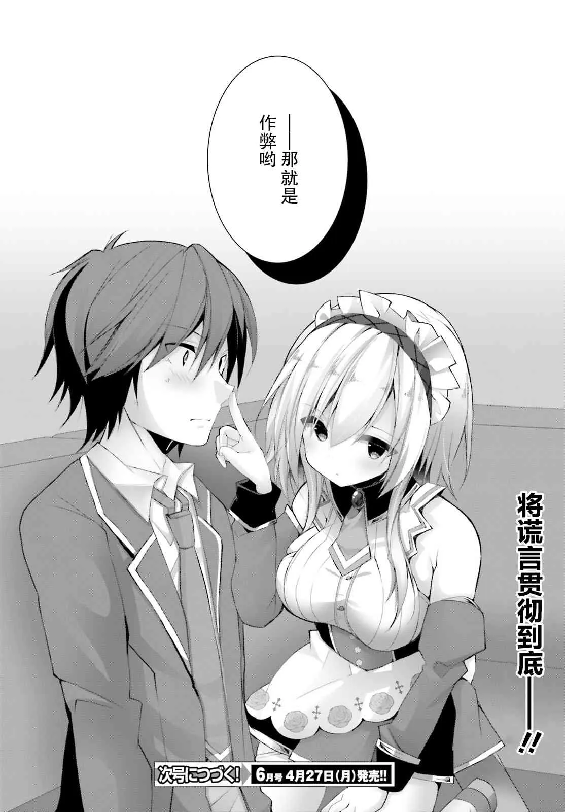 7话 第16页