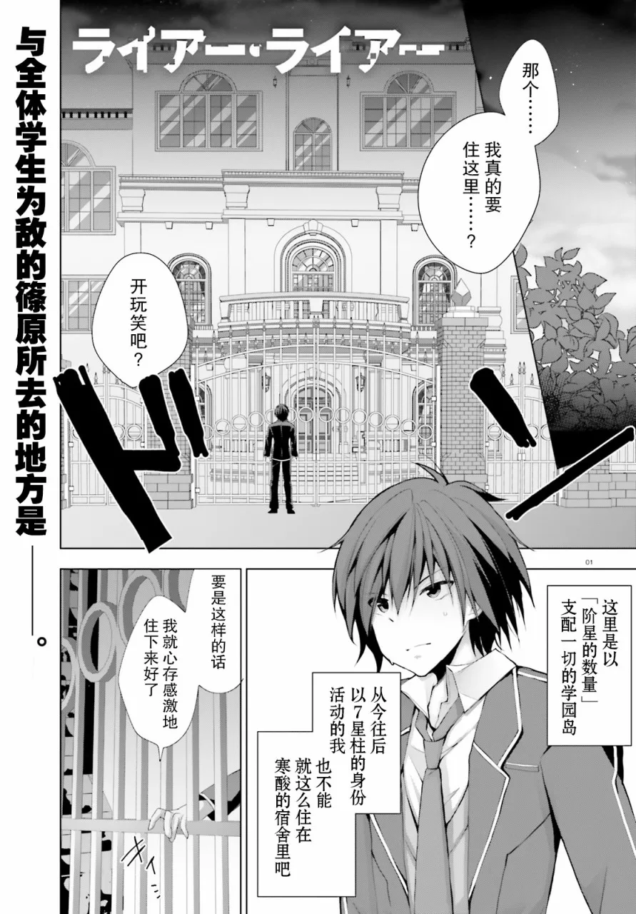 6话 第1页