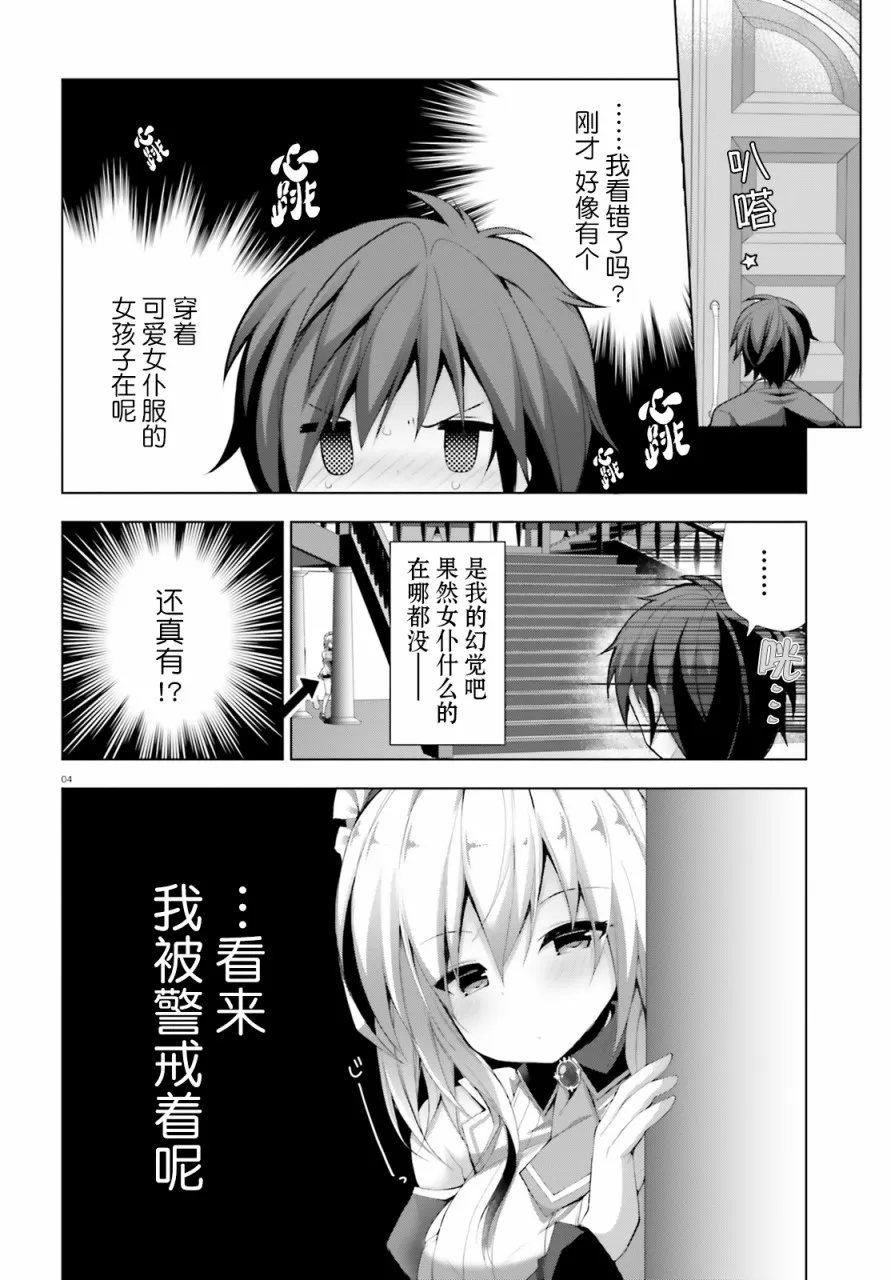 6话 第4页