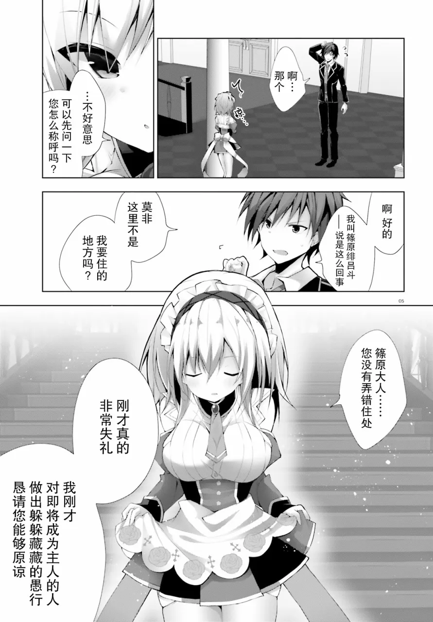 6话 第5页