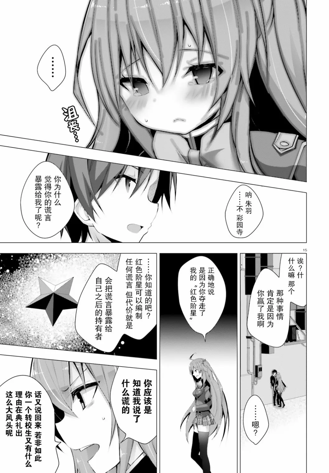 5话 第15页