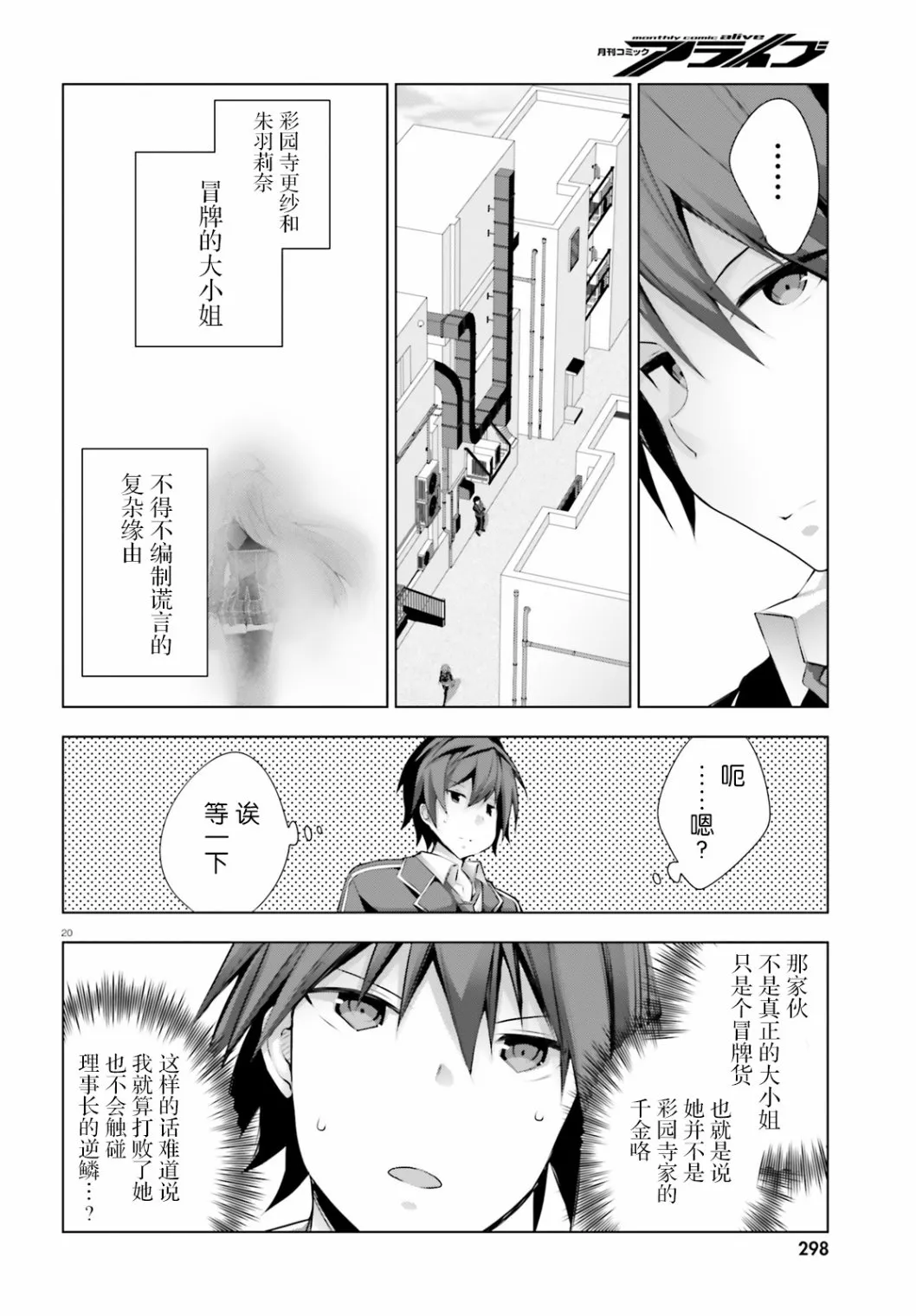 5话 第20页