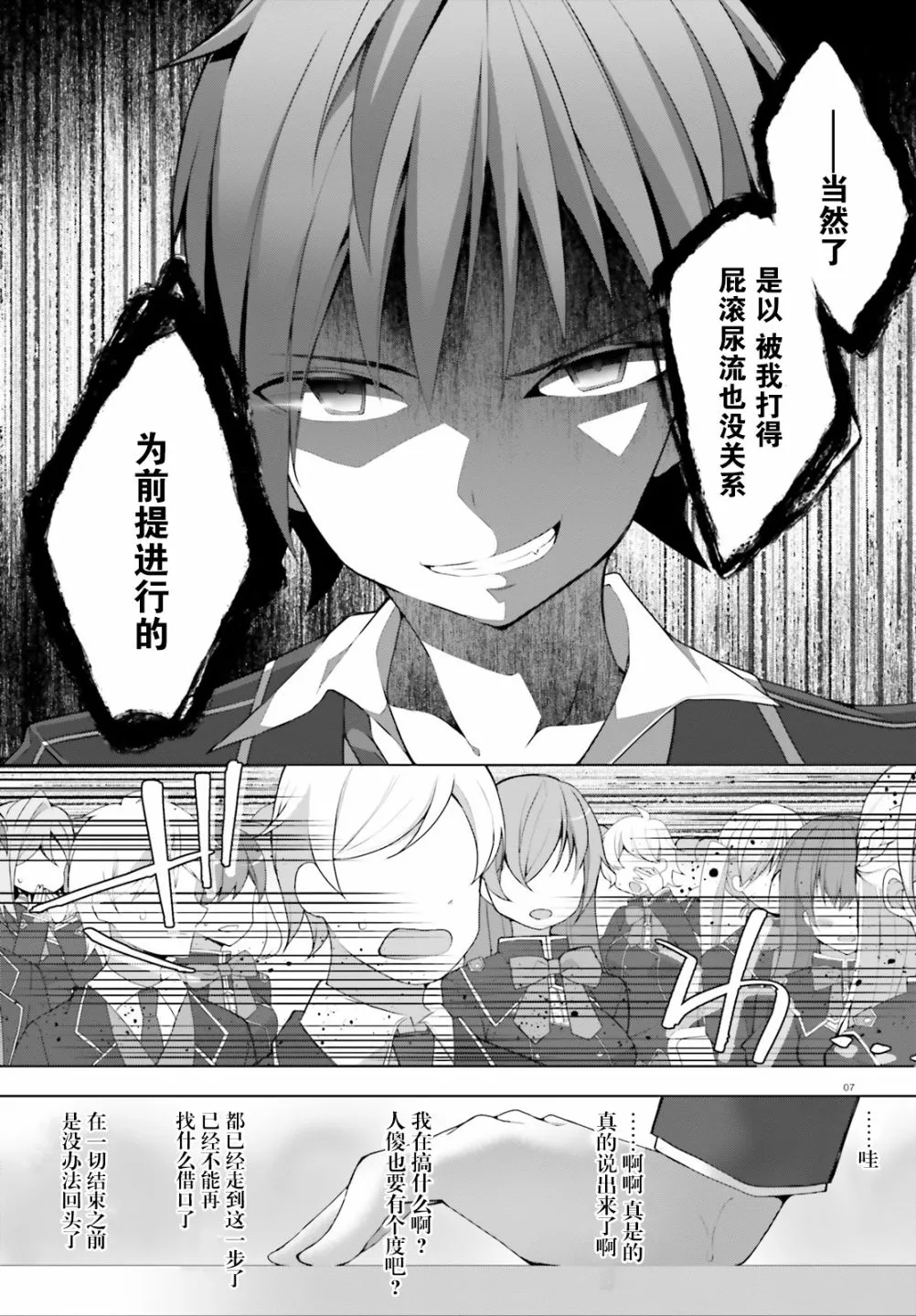 0话 第7页