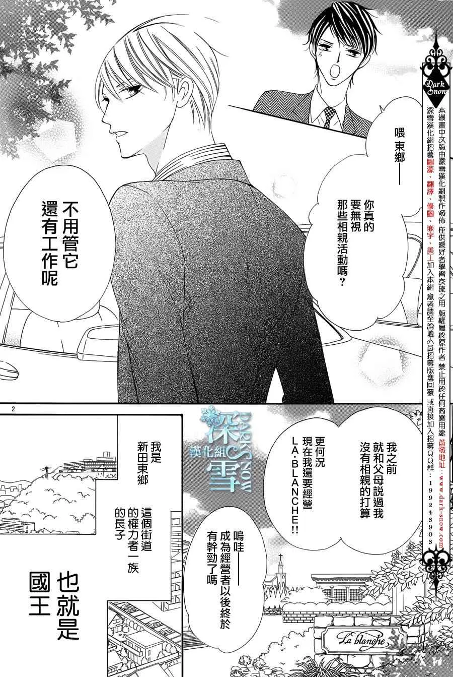 番外篇 第2页