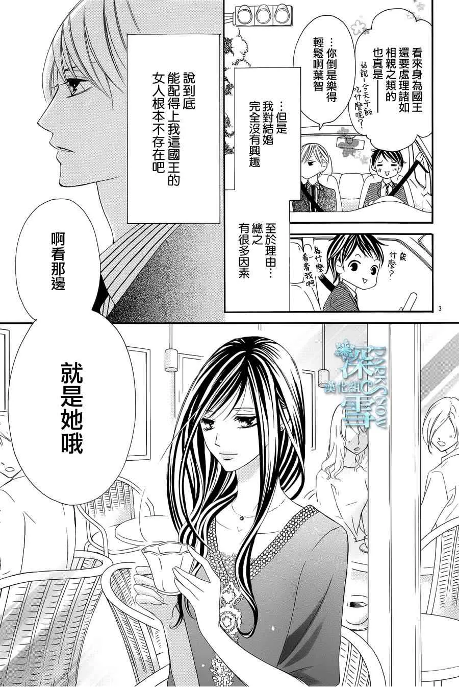 番外篇 第3页