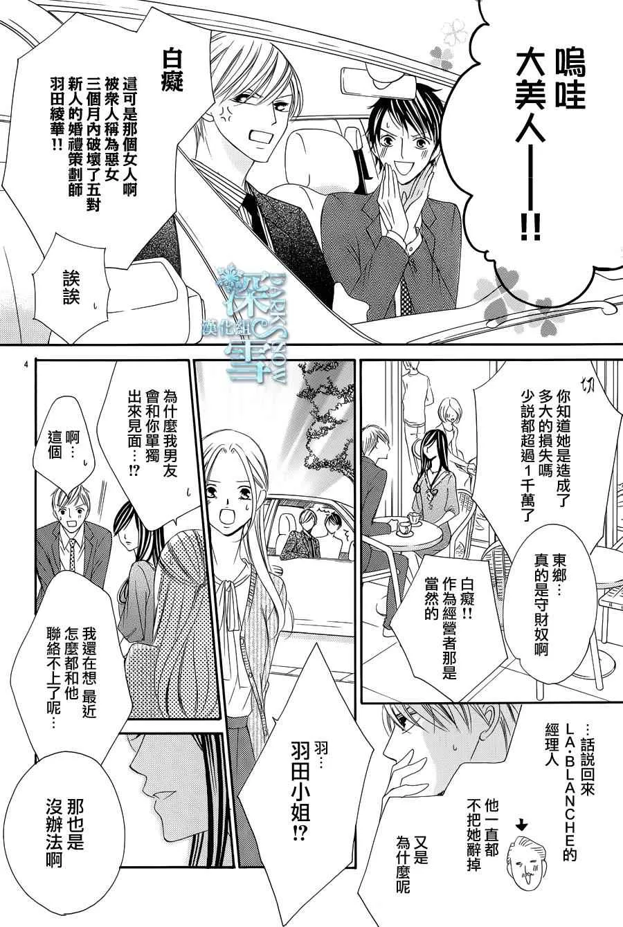 番外篇 第4页