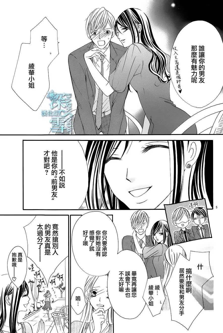 番外篇 第5页