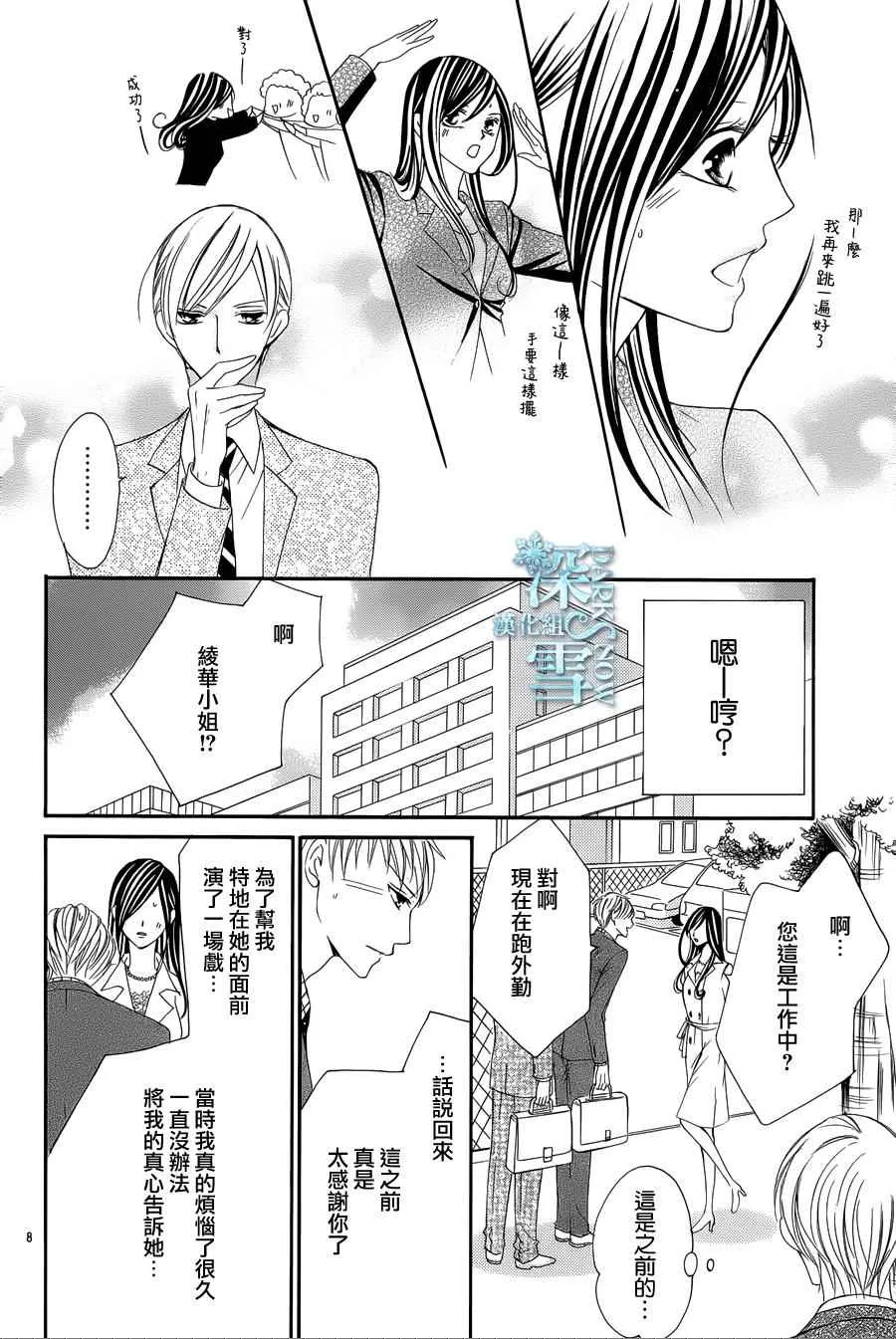番外篇 第8页