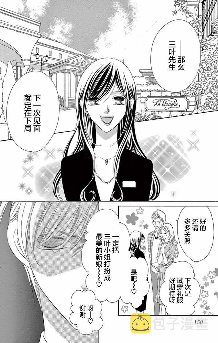 第39话 第2页