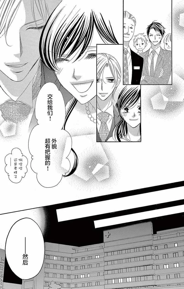 第39话 第21页