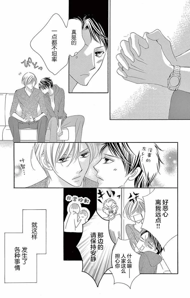 第39话 第23页