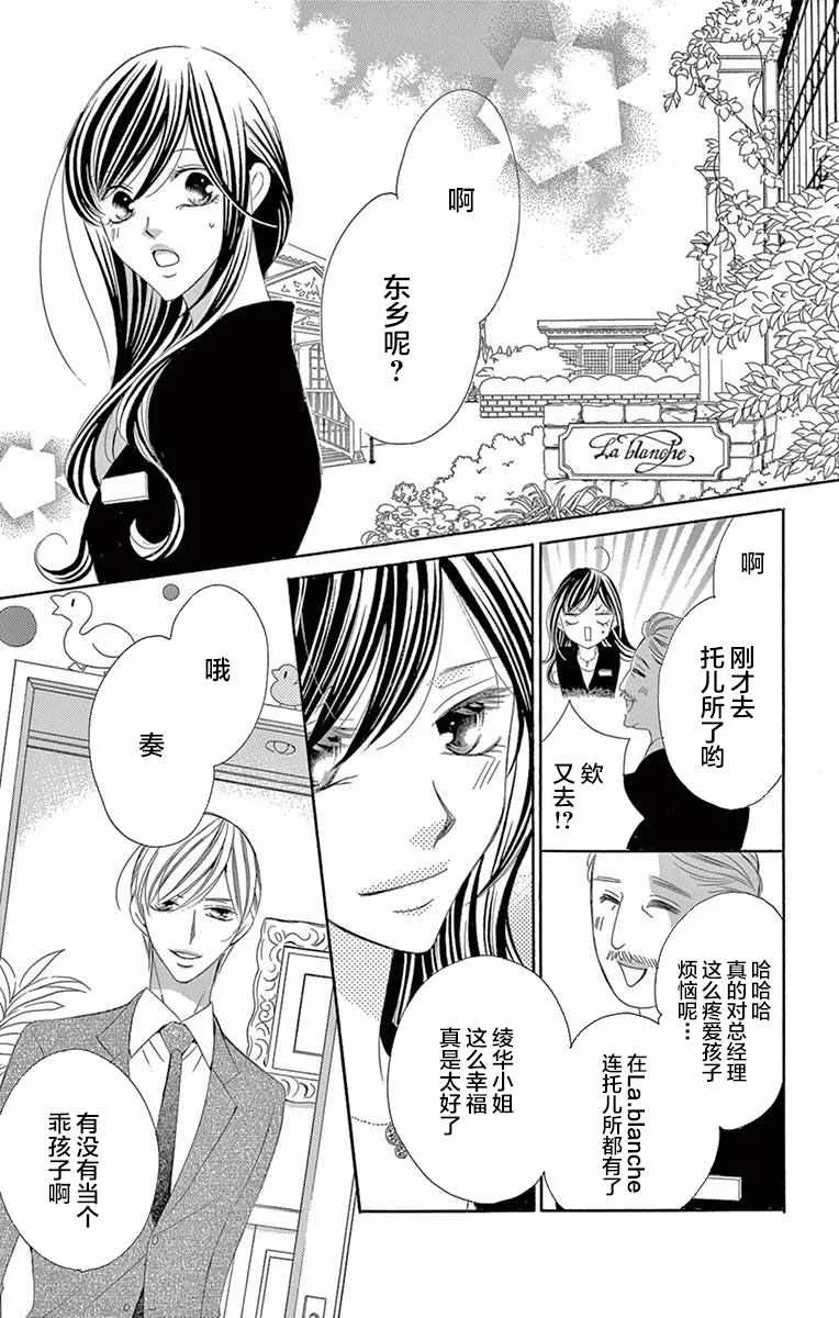 第39话 第25页