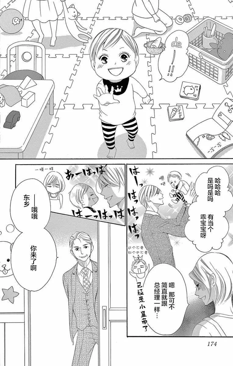 第39话 第26页