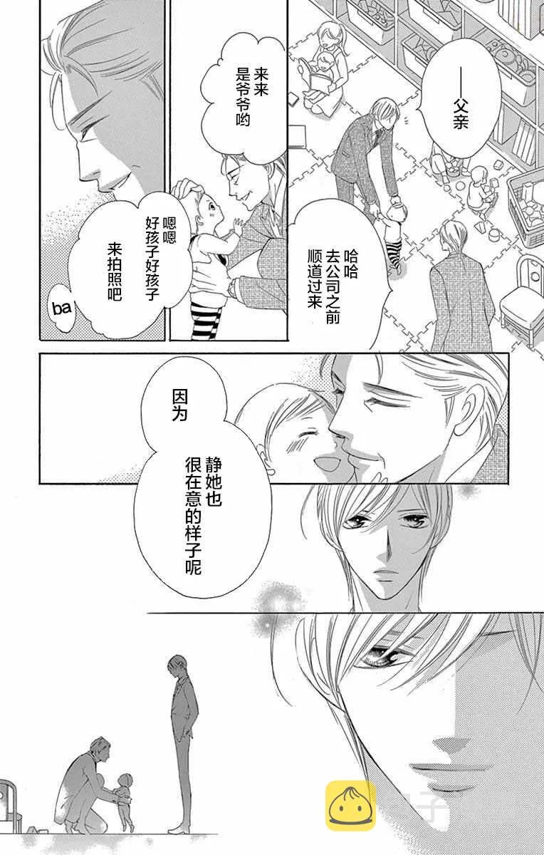 第39话 第27页