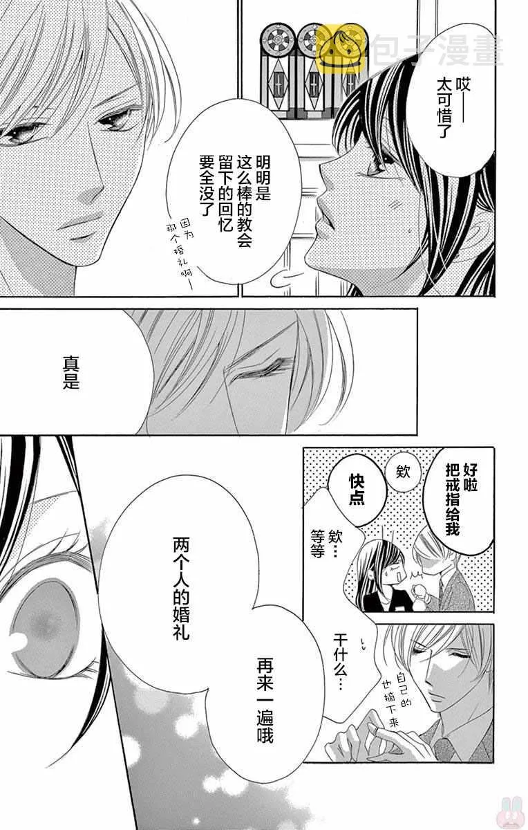 第39话 第29页