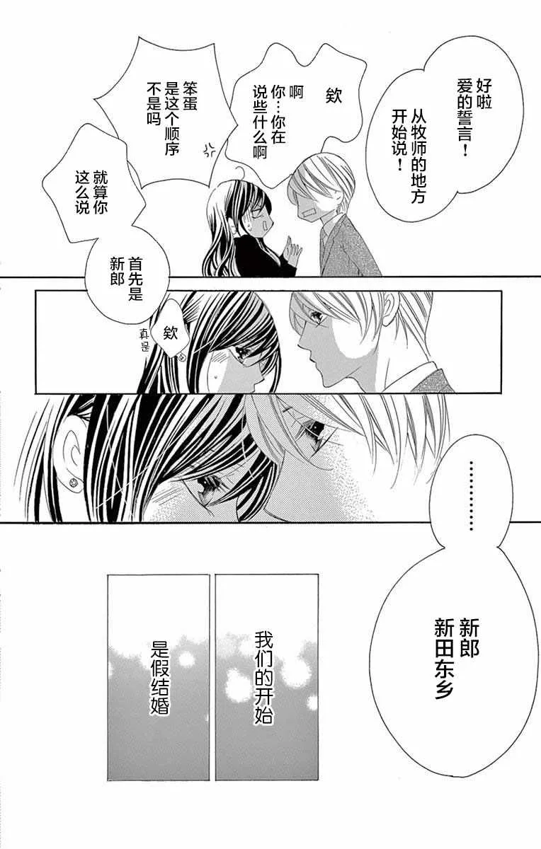 第39话 第30页