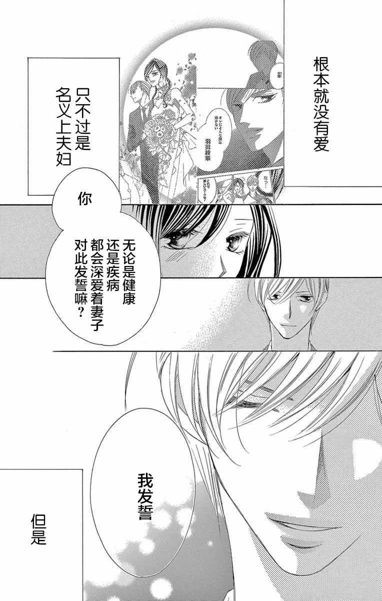 第39话 第31页