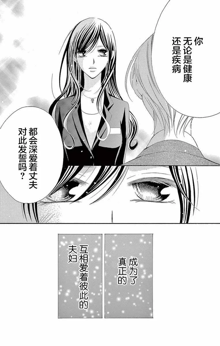 第39话 第33页