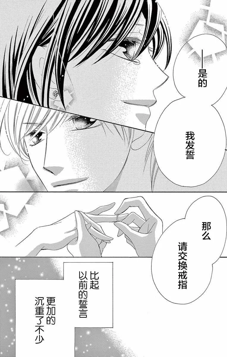 第39话 第34页