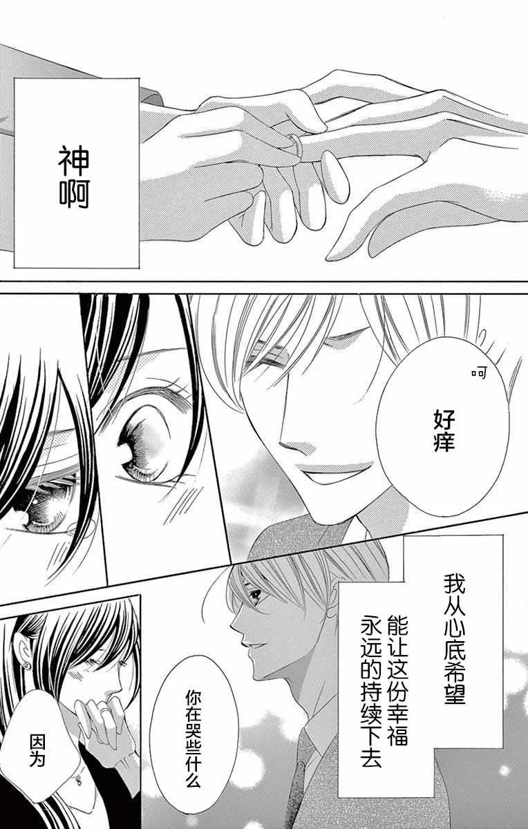 第39话 第35页
