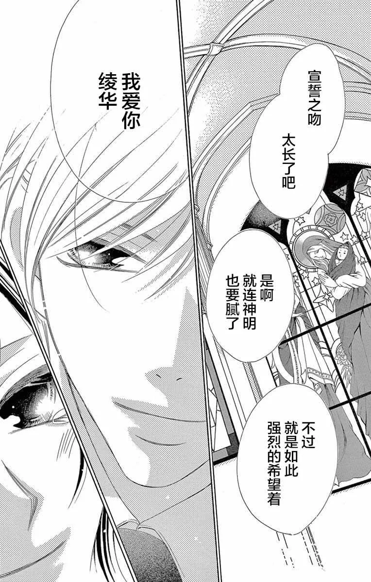 第39话 第36页