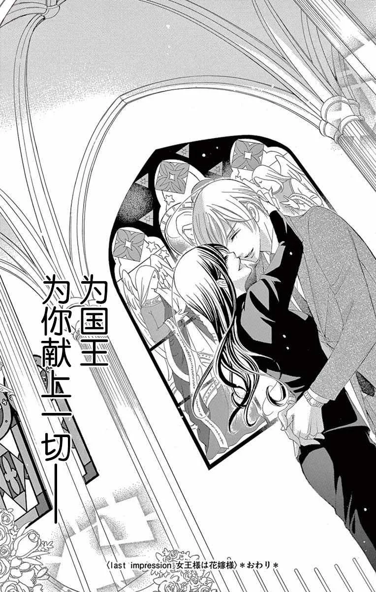 第39话 第38页