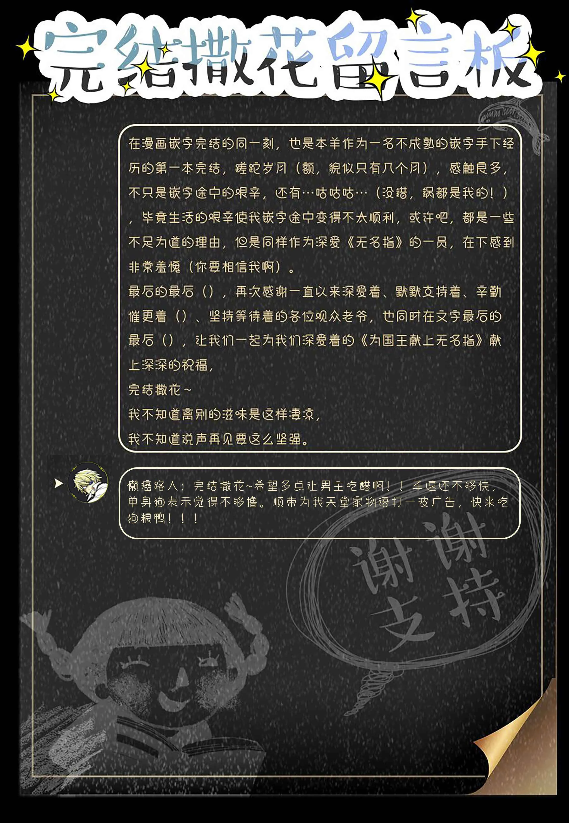 第39话 第40页