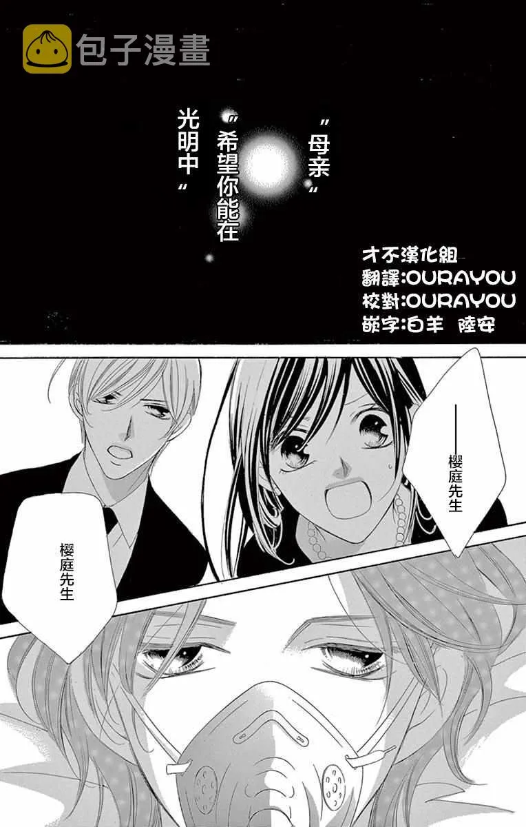 第38话 第2页