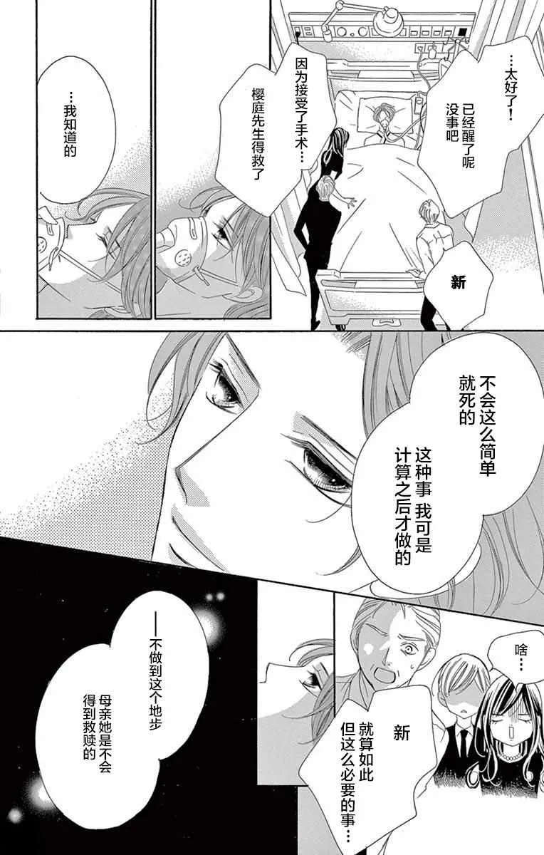 第38话 第3页