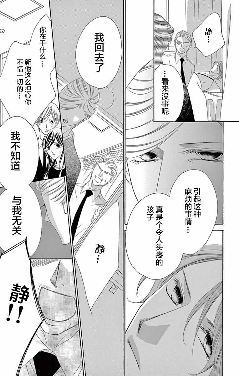 第38话 第6页