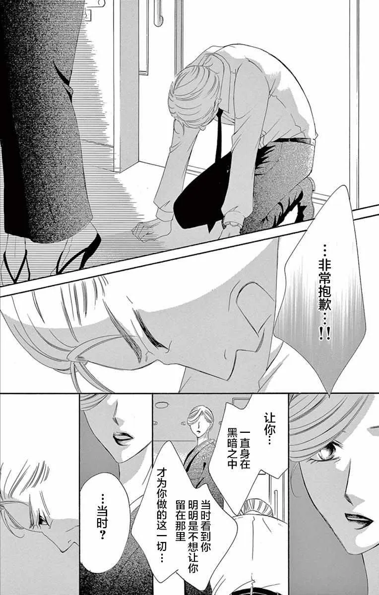 第38话 第7页