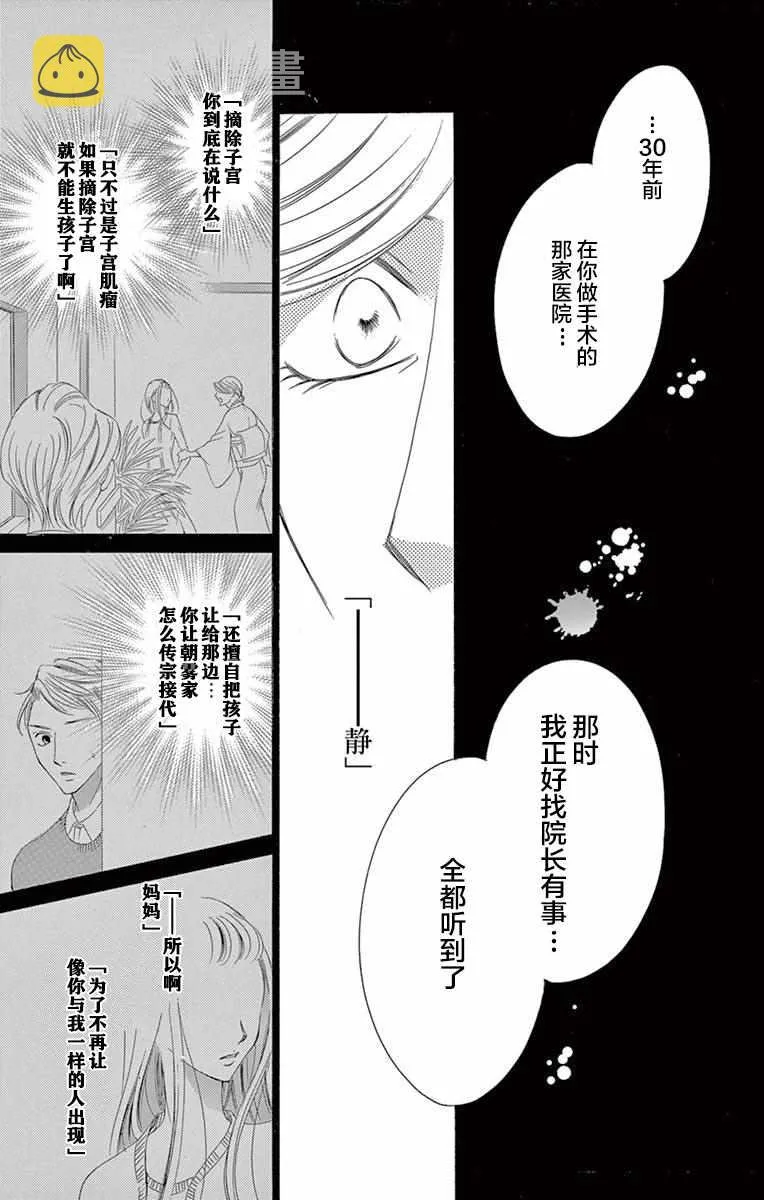 第38话 第8页