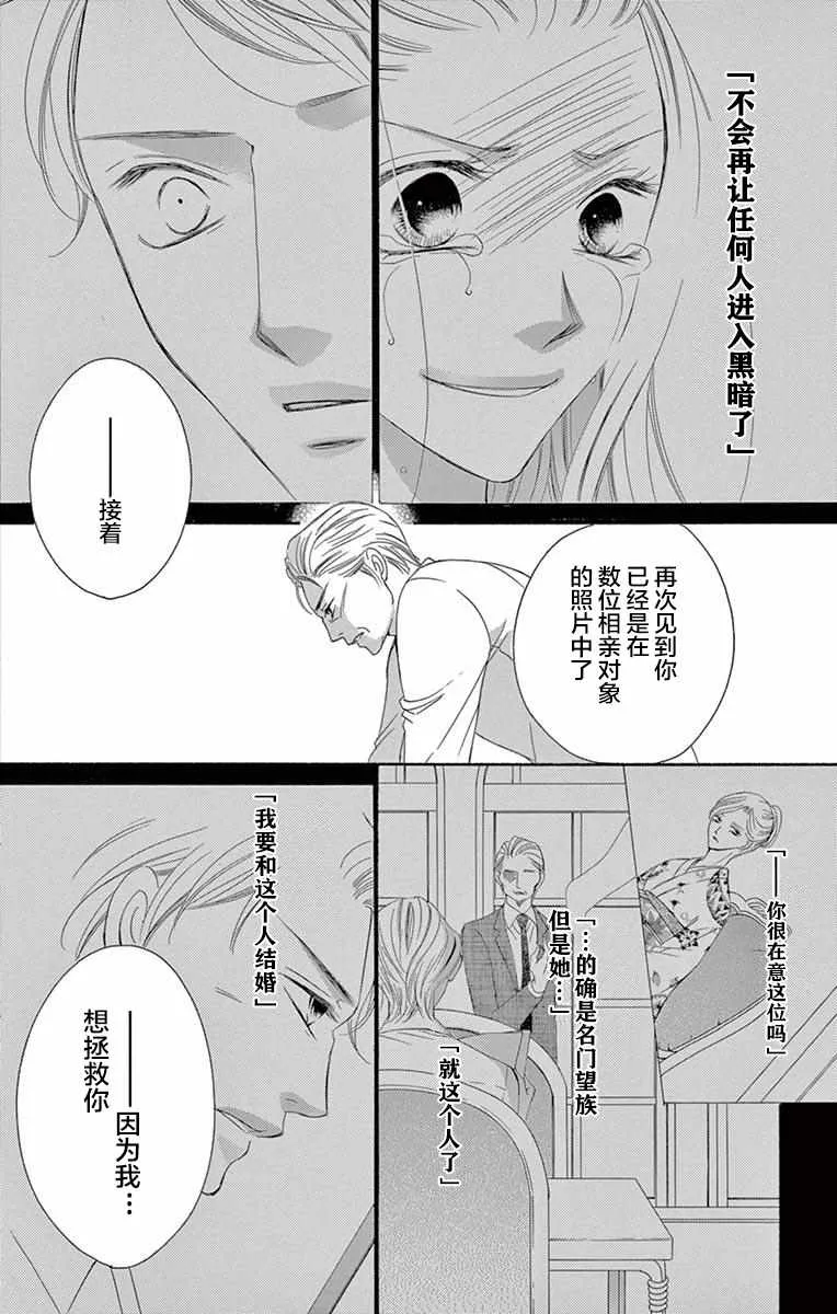 第38话 第9页