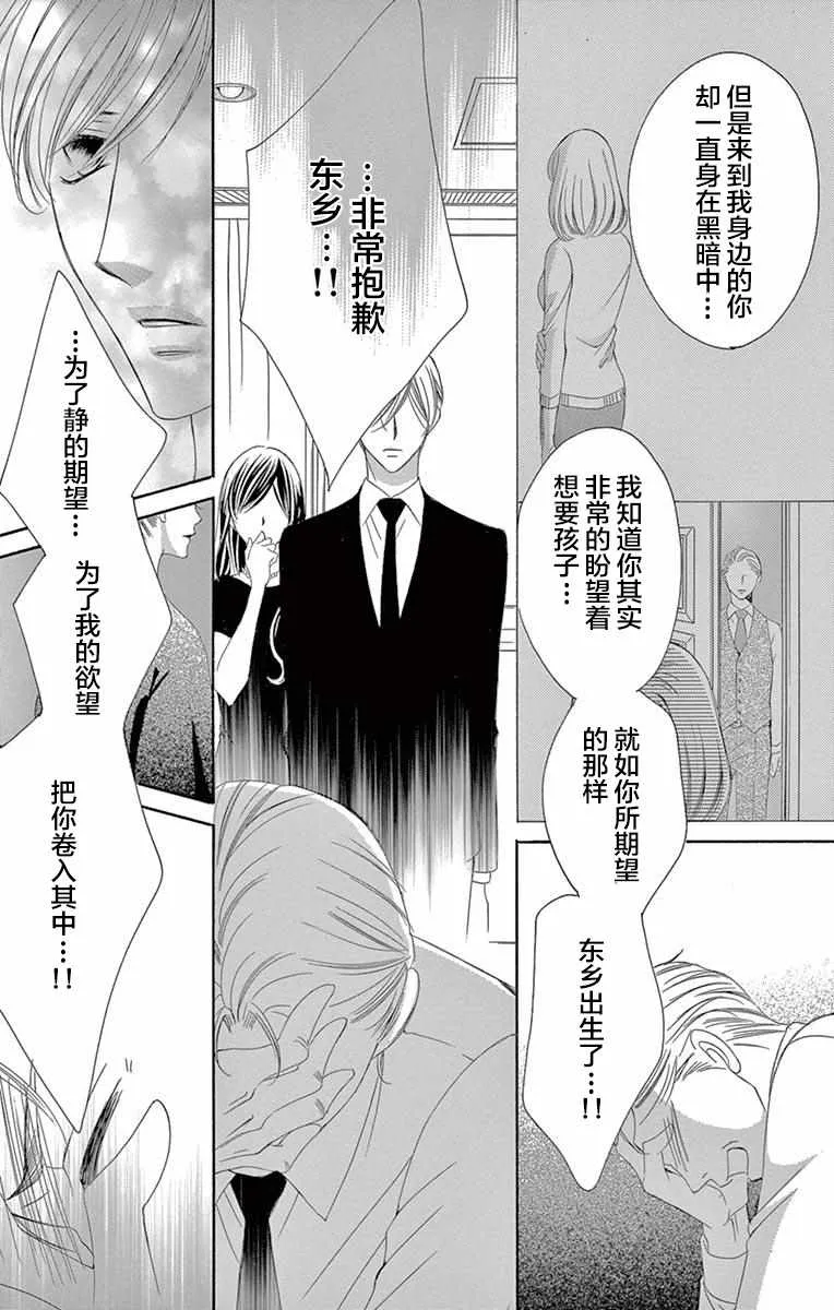 第38话 第10页