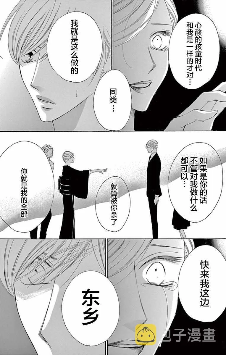 第38话 第14页