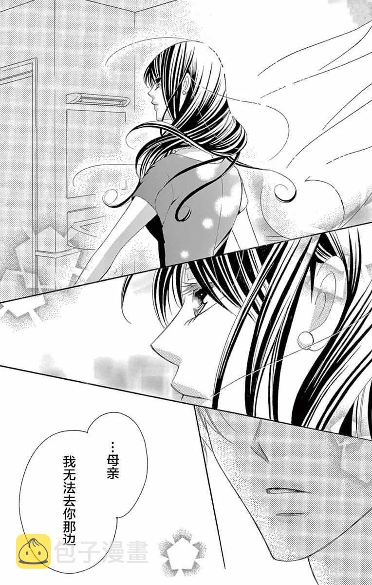 第38话 第16页