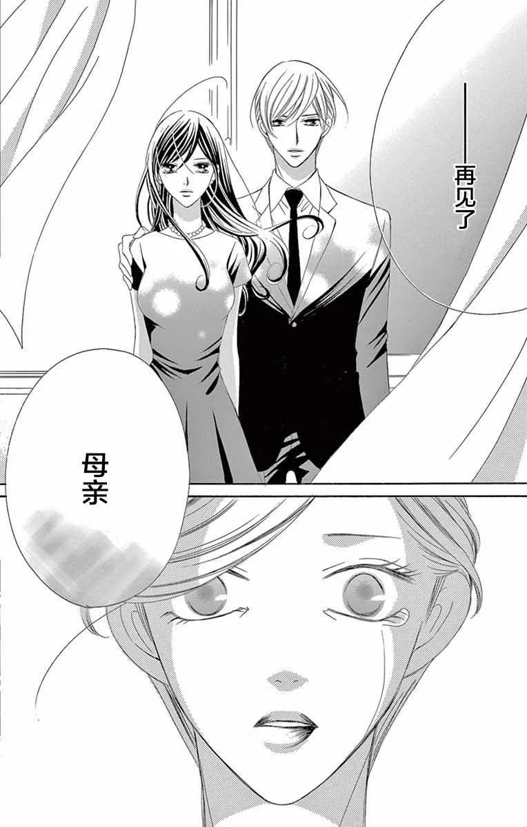 第38话 第17页