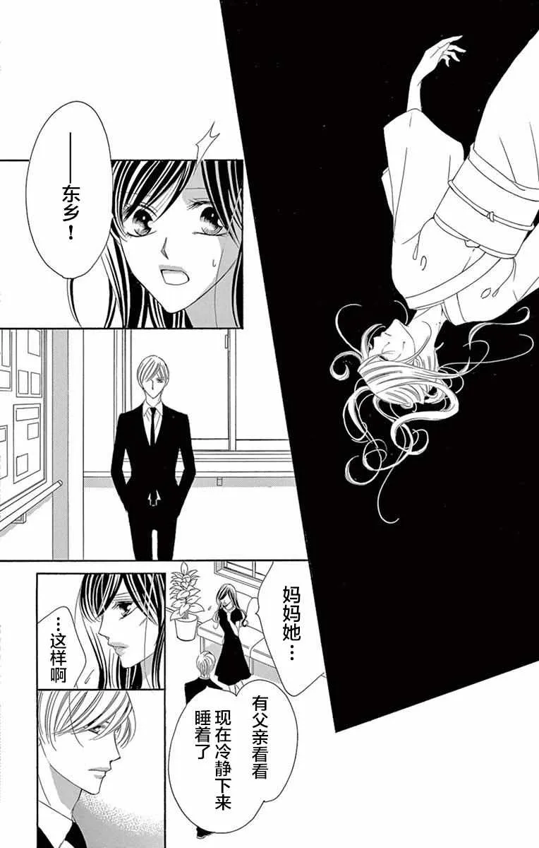 第38话 第19页
