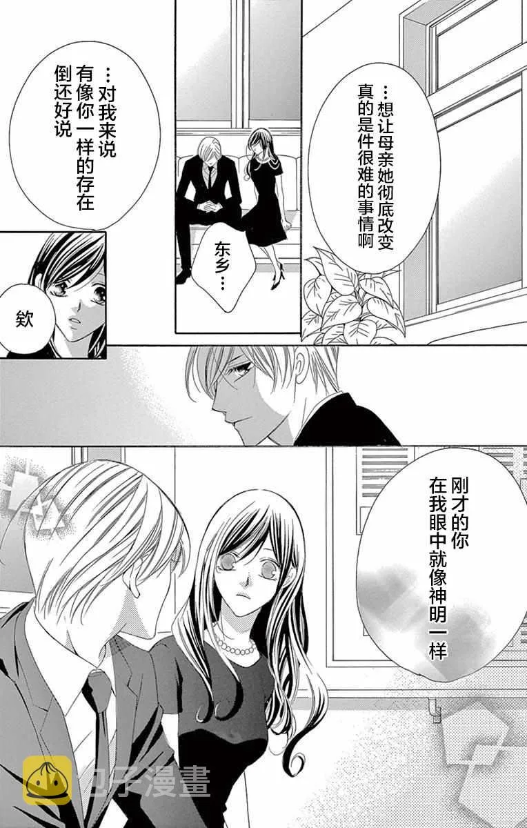第38话 第20页