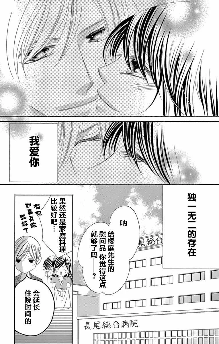 第38话 第23页