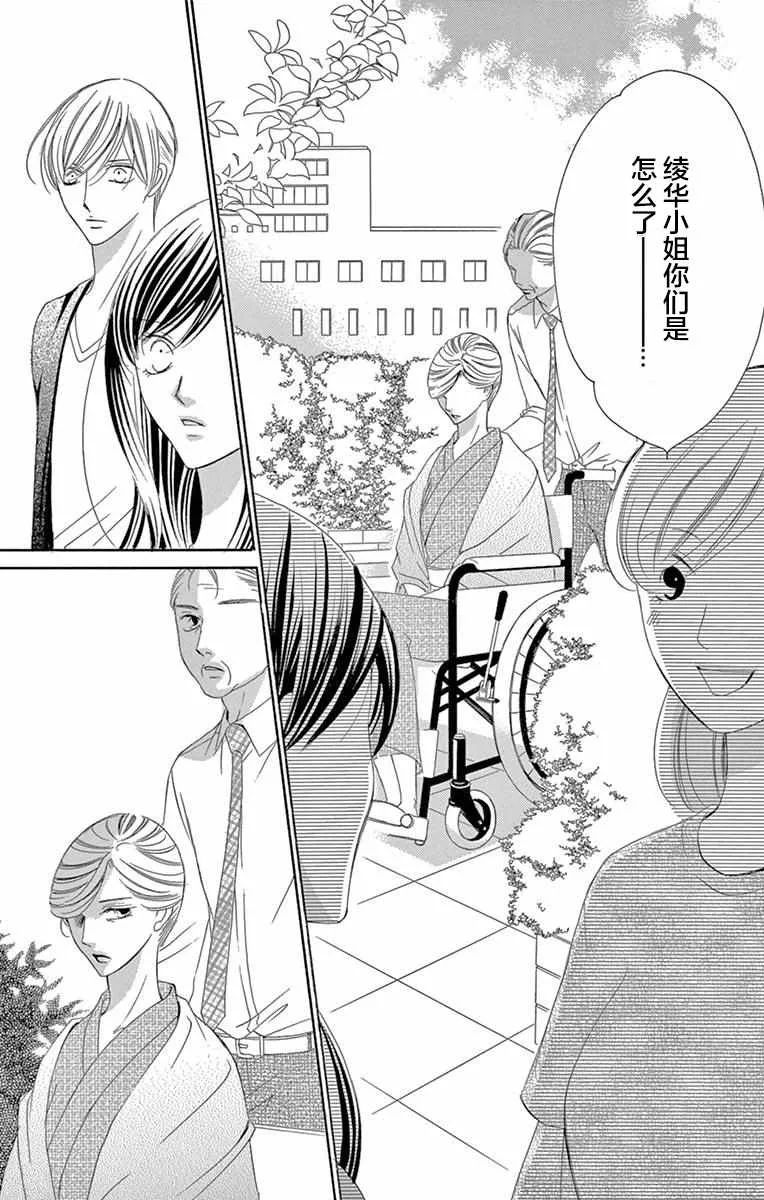 第38话 第25页