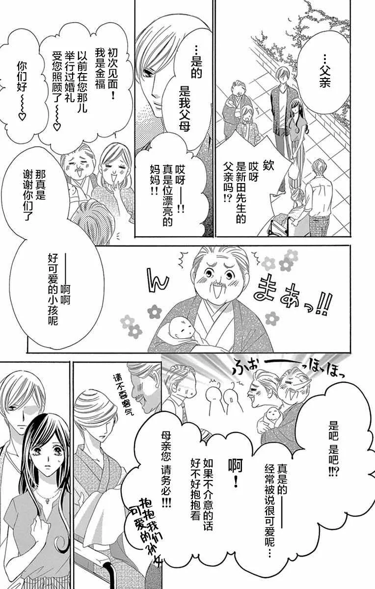 第38话 第26页