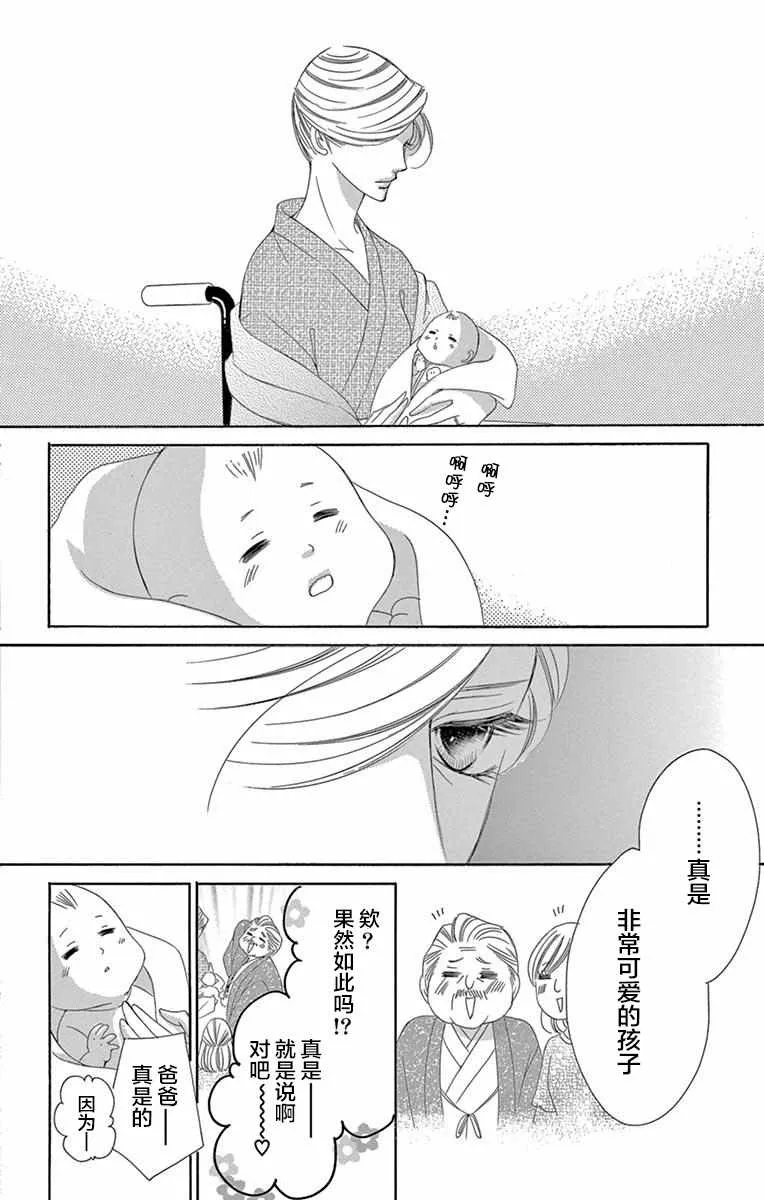 第38话 第27页
