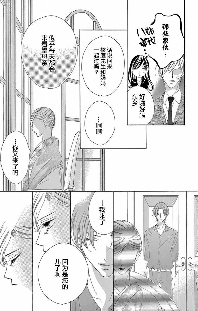 第38话 第32页